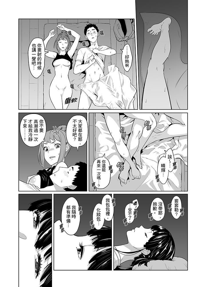 电车色狼,做到高潮为止!第37话