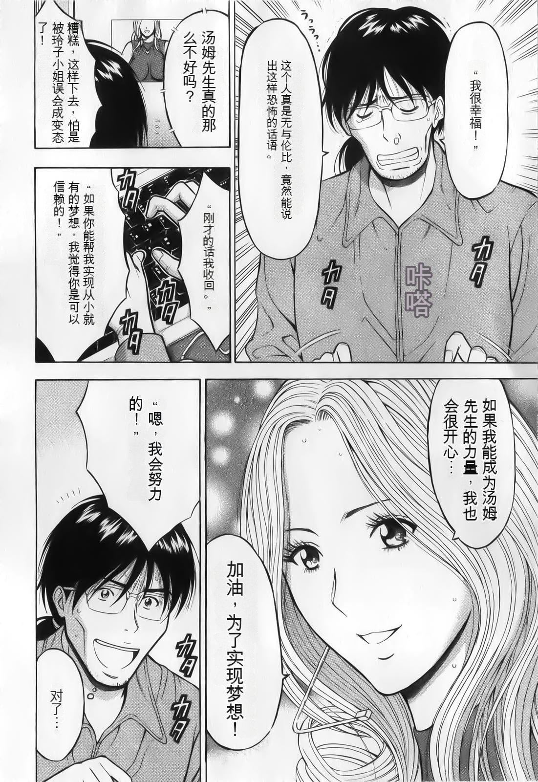 奥様はネトア!![中国翻訳]奥様はネトア!![中国翻訳]