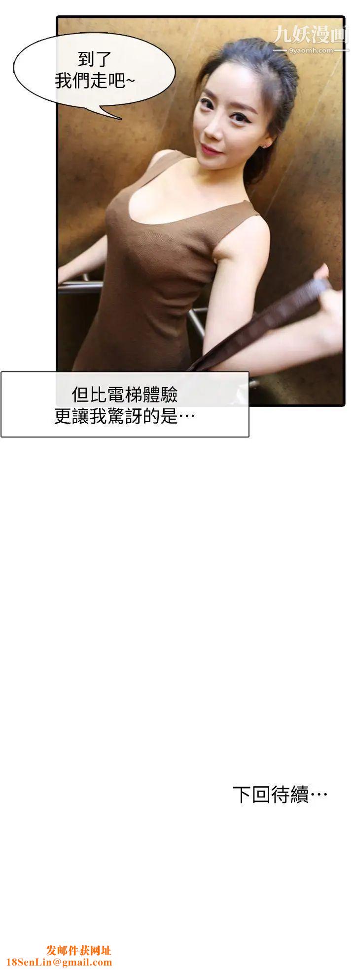 邻居姐姐是AV导演[真人漫画]第5话-让人兴奋的状况剧