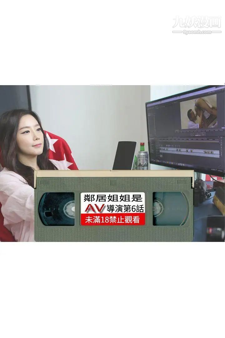 邻居姐姐是AV导演[真人漫画]第6话-车震