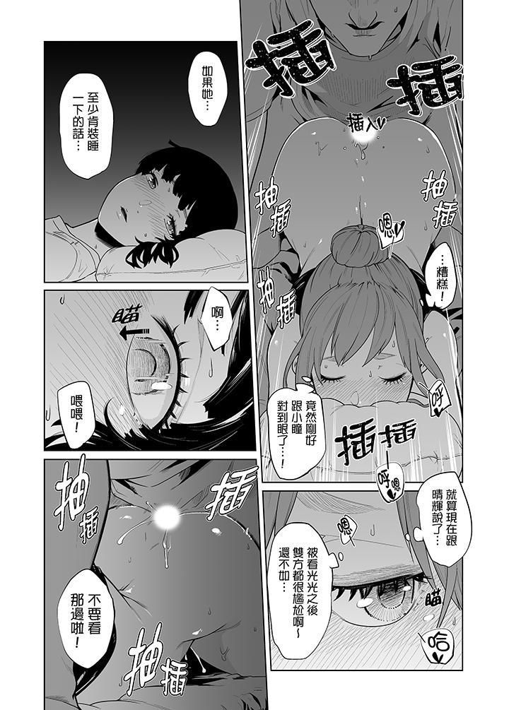 电车色狼,做到高潮为止!第37话