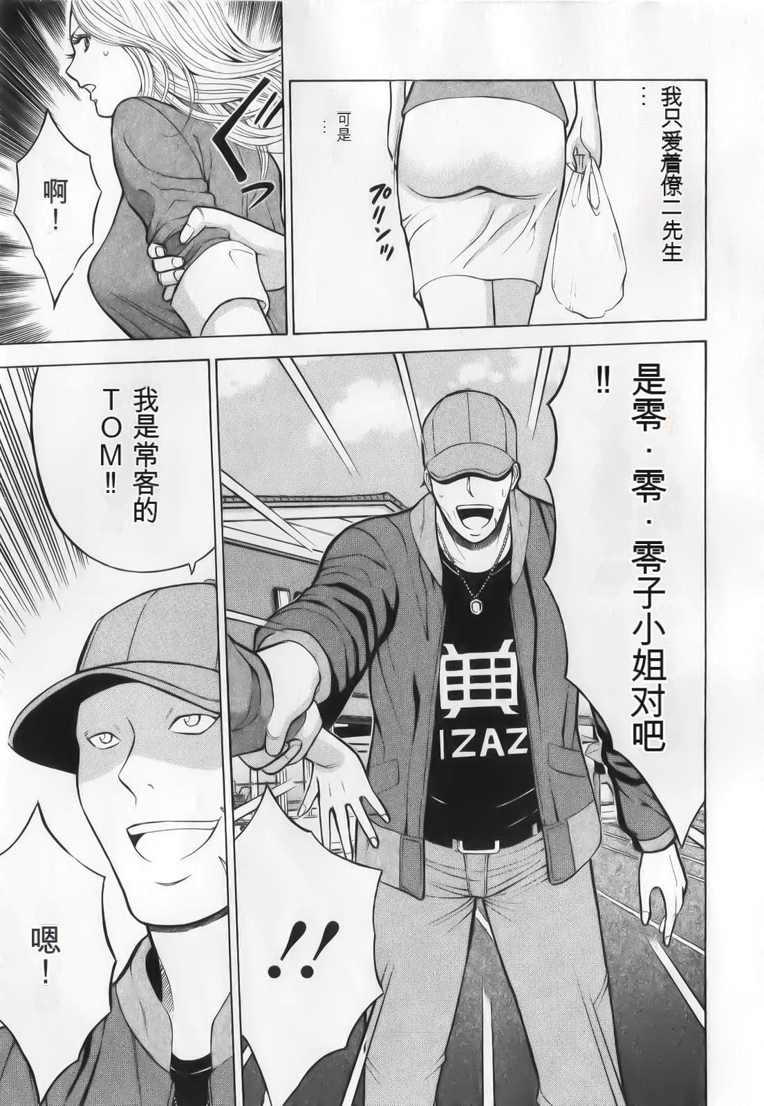 奧様はネトア!![中國翻訳]奧様はネトア!![中國翻訳]