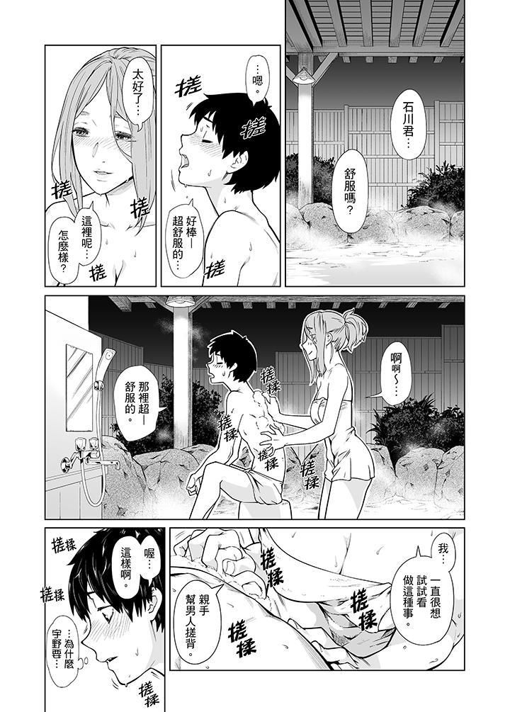 电车色狼,做到高潮为止!第38话