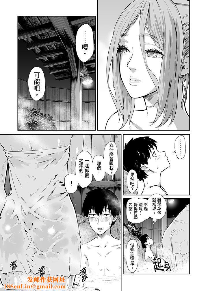 电车色狼,做到高潮为止!第38话