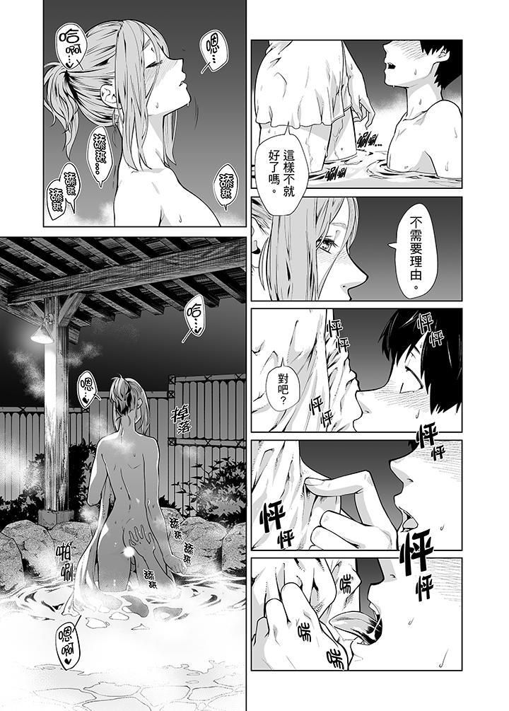 电车色狼,做到高潮为止!第38话