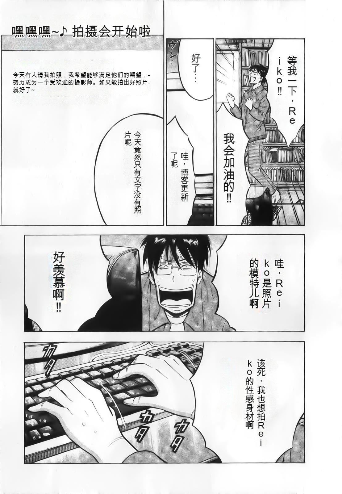 奥様はネトア!![中国翻訳]奥様はネトア!![中国翻訳]