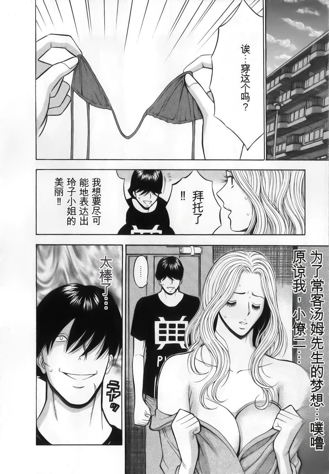 奥様はネトア!![中国翻訳]奥様はネトア!![中国翻訳]