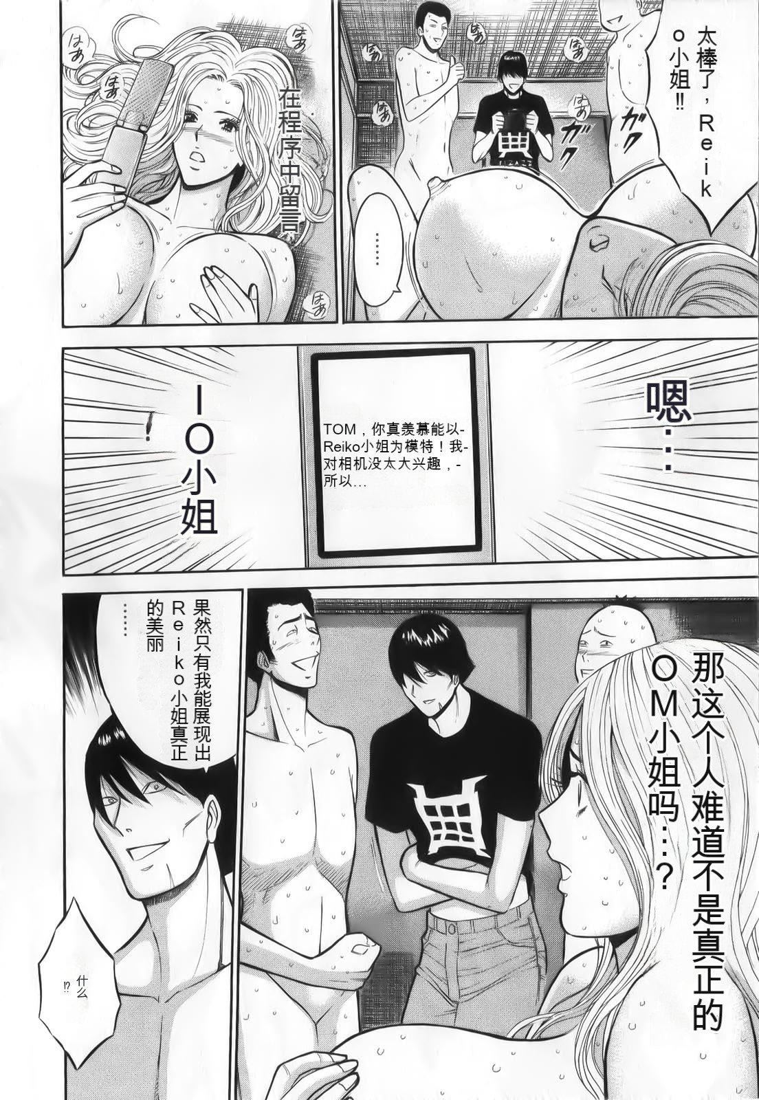 奥様はネトア!![中国翻訳]奥様はネトア!![中国翻訳]