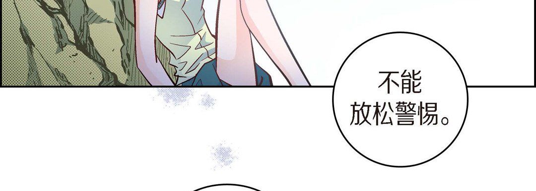 献给心臟第26话