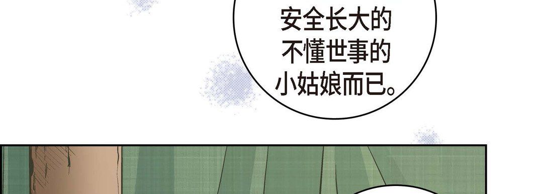 献给心臟第26话