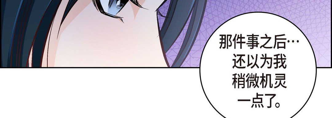 献给心臟第26话