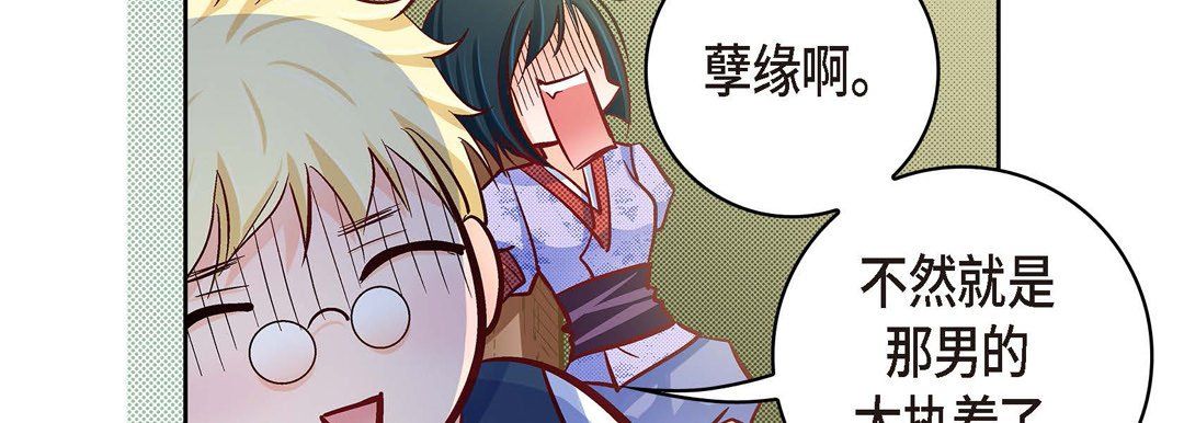 献给心臟第26话