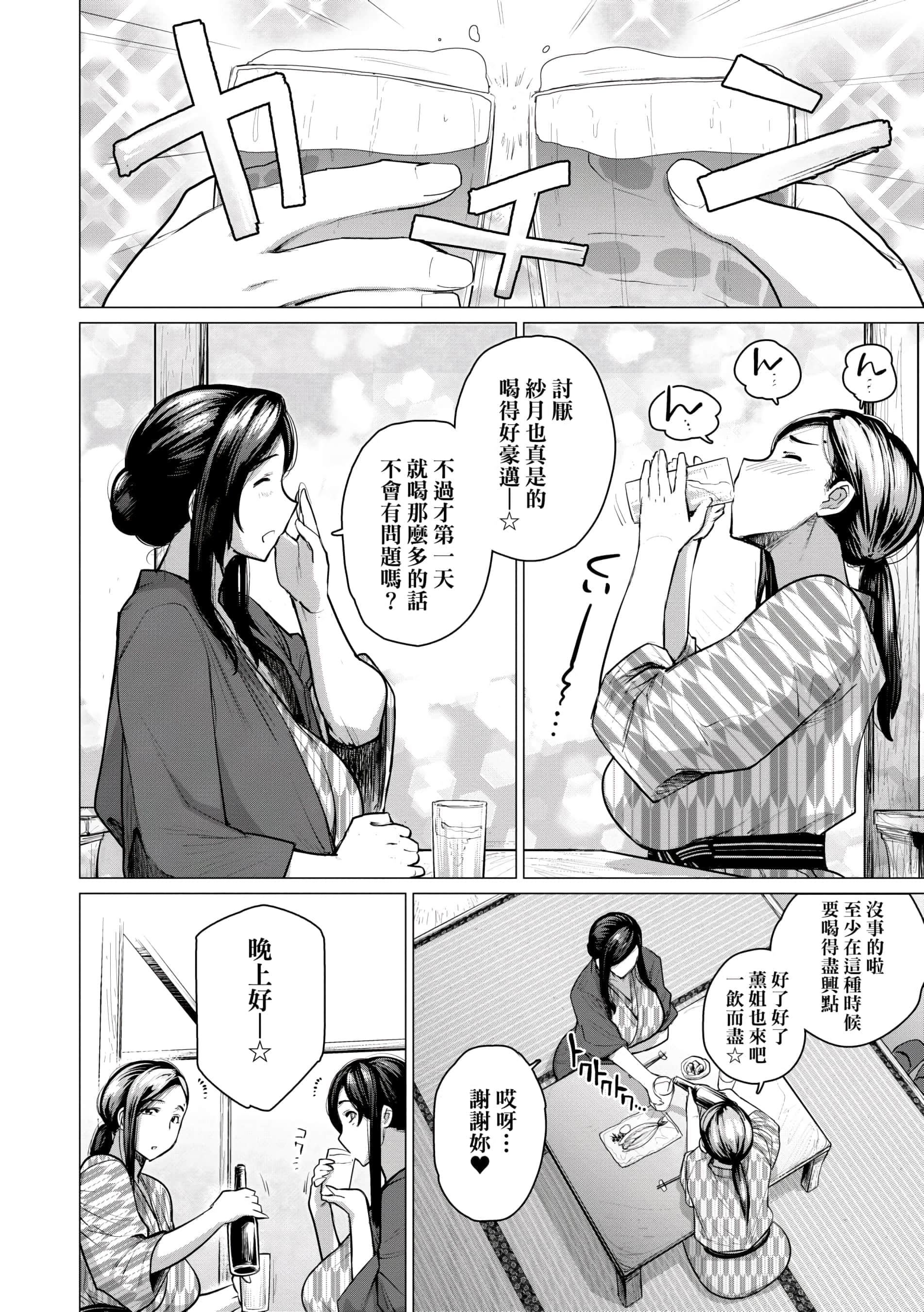 [越山弱衰]不贞with…[未来数位中文版][越山弱衰]不贞with…[未来数位中文版]