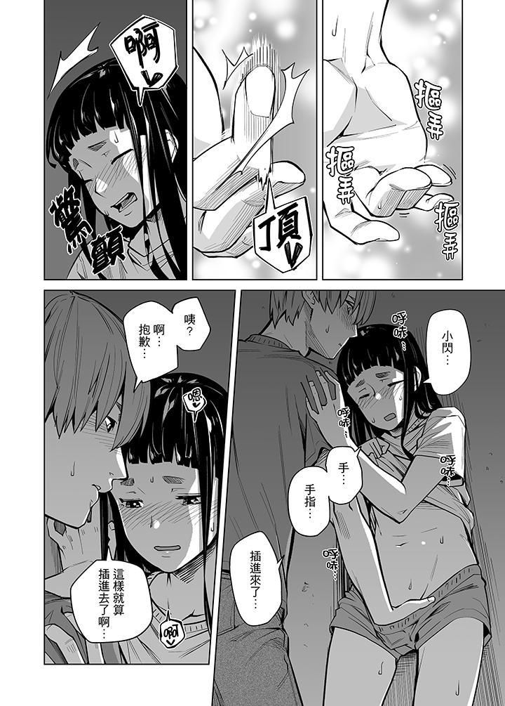 电车色狼，做到高潮为止！第42话