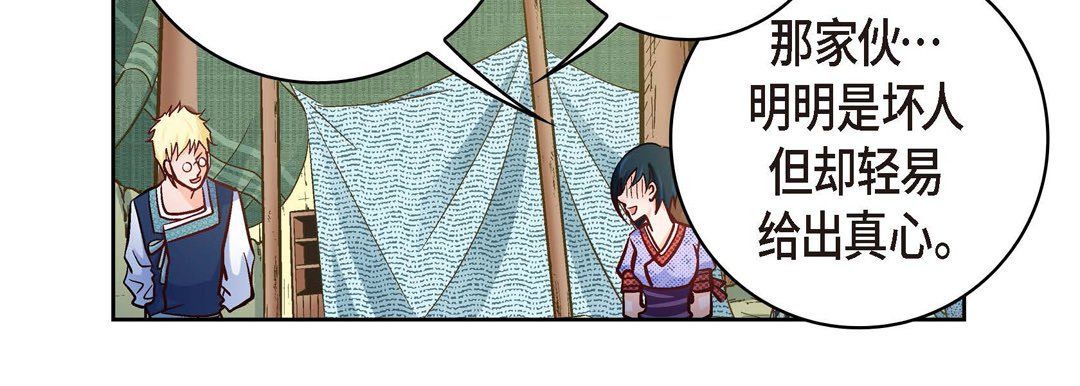 献给心臟第26话