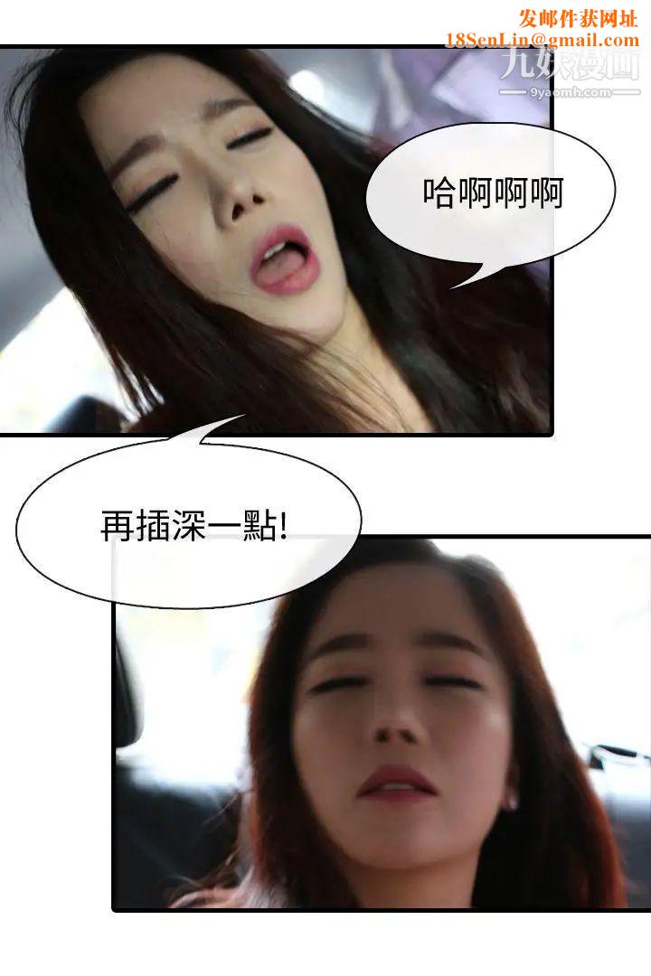 邻居姐姐是AV导演[真人漫画]第9话-征服姐姐