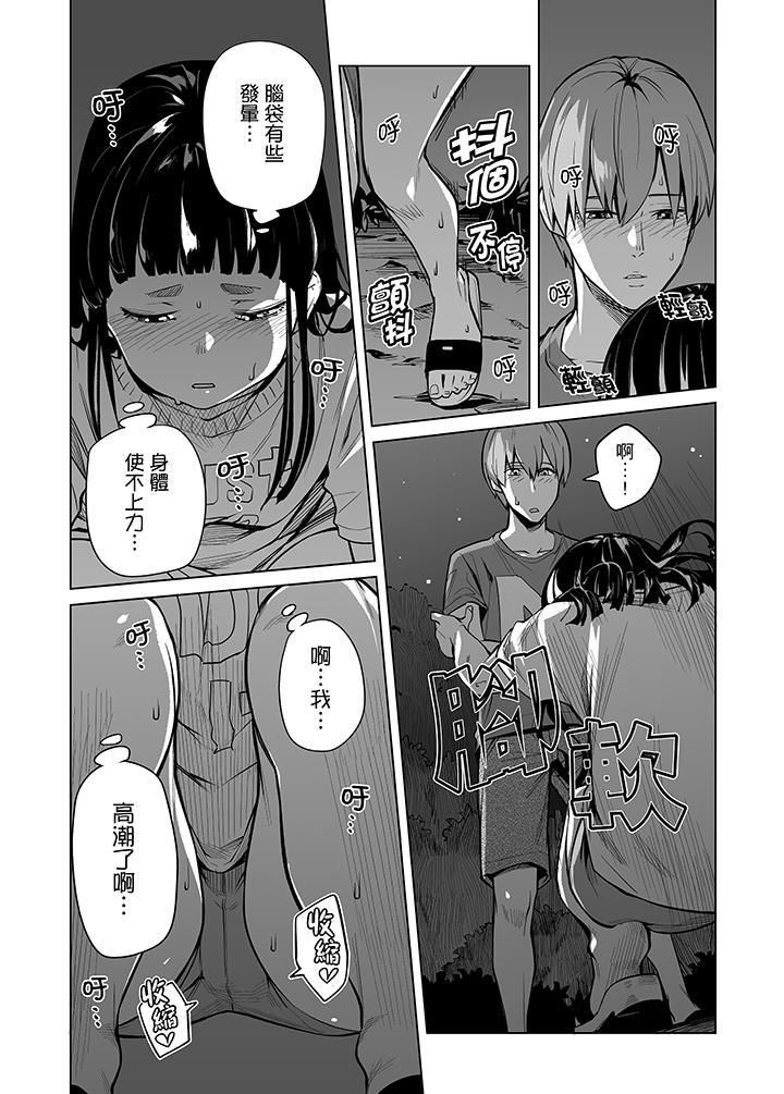 电车色狼，做到高潮为止！第42话