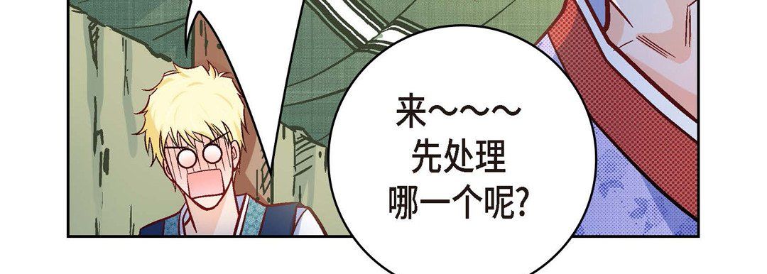 献给心臟第26话