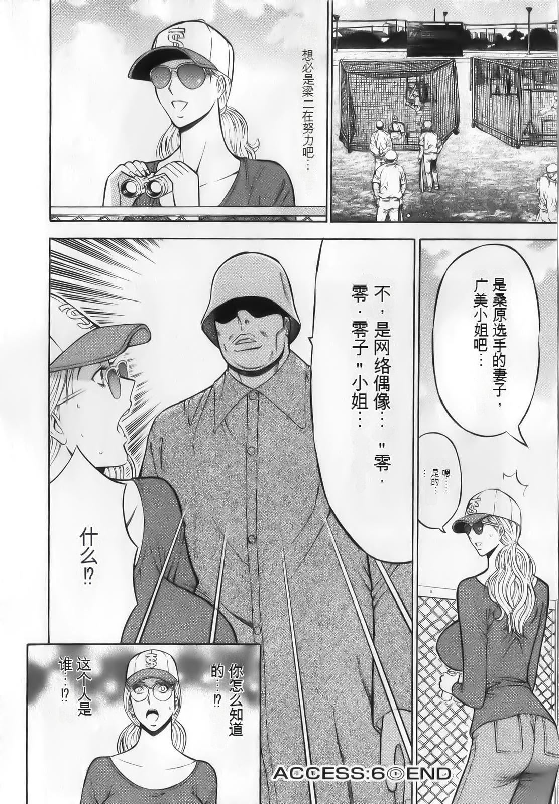 奥様はネトア!![中国翻訳]奥様はネトア!![中国翻訳]