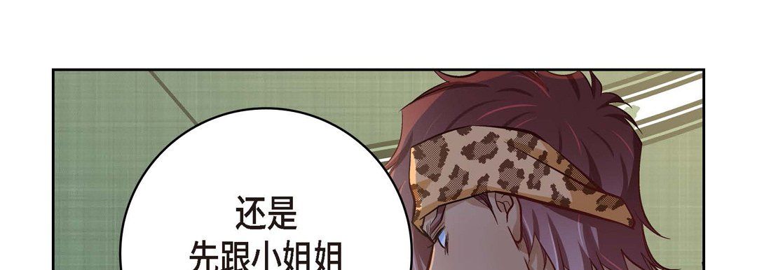 献给心臟第26话