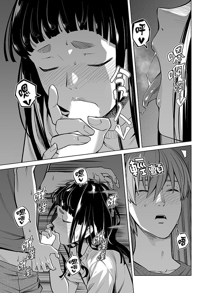 电车色狼，做到高潮为止！第42话