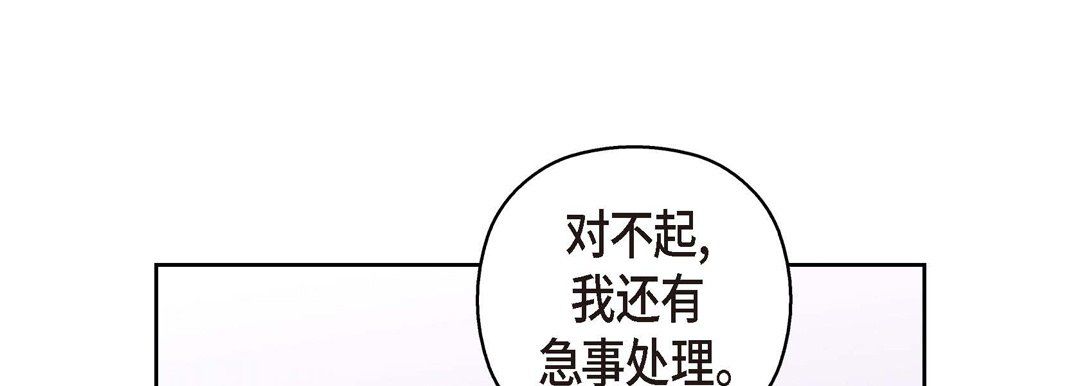 献给心臟第26话