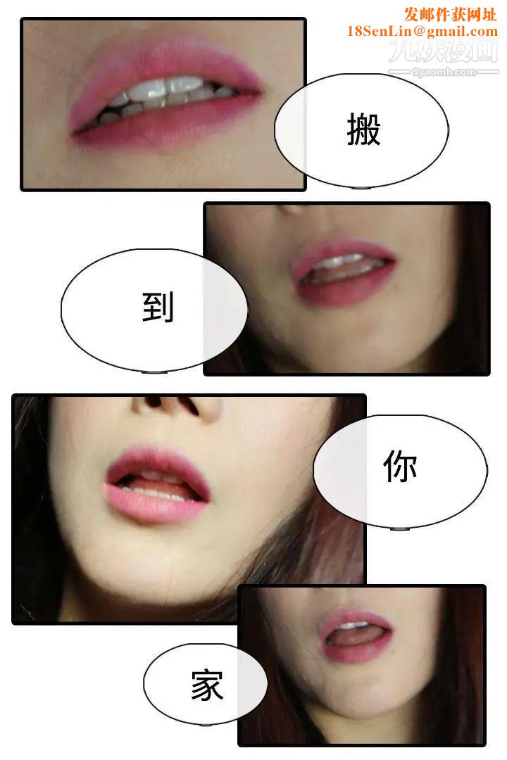 邻居姐姐是AV导演[真人漫画]最终话-姐姐的秘密