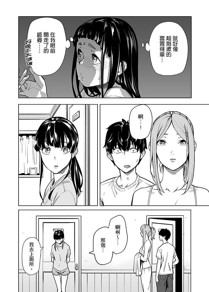 电车色狼,做到高潮为止!第43话