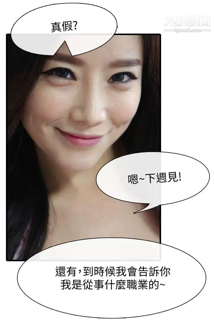 邻居姐姐是AV导演[真人漫画]最终话-姐姐的秘密