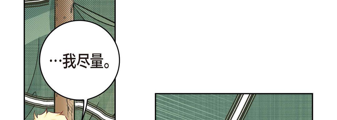 献给心臟第26话