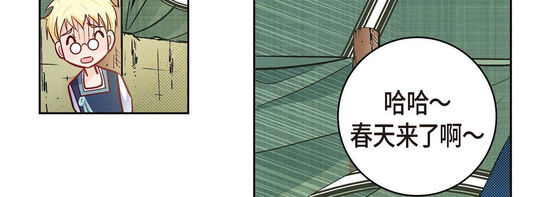 献给心臟第26话