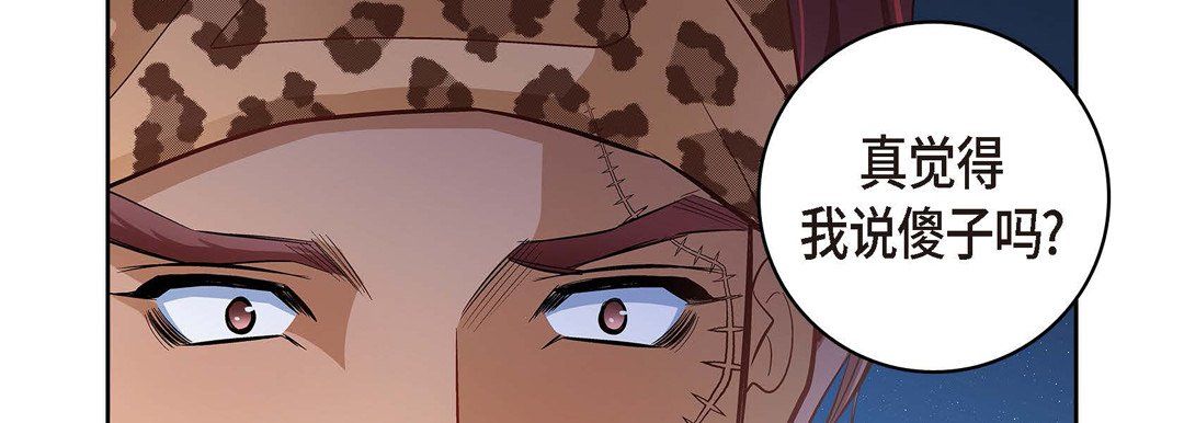 献给心臟第26话