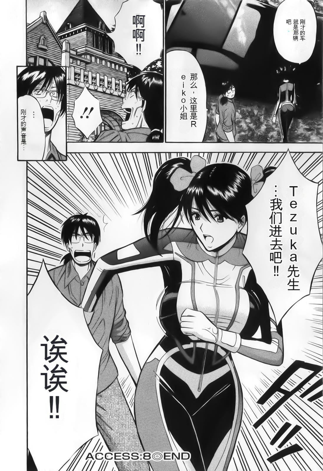 奥様はネトア!![中国翻訳]奥様はネトア!![中国翻訳]