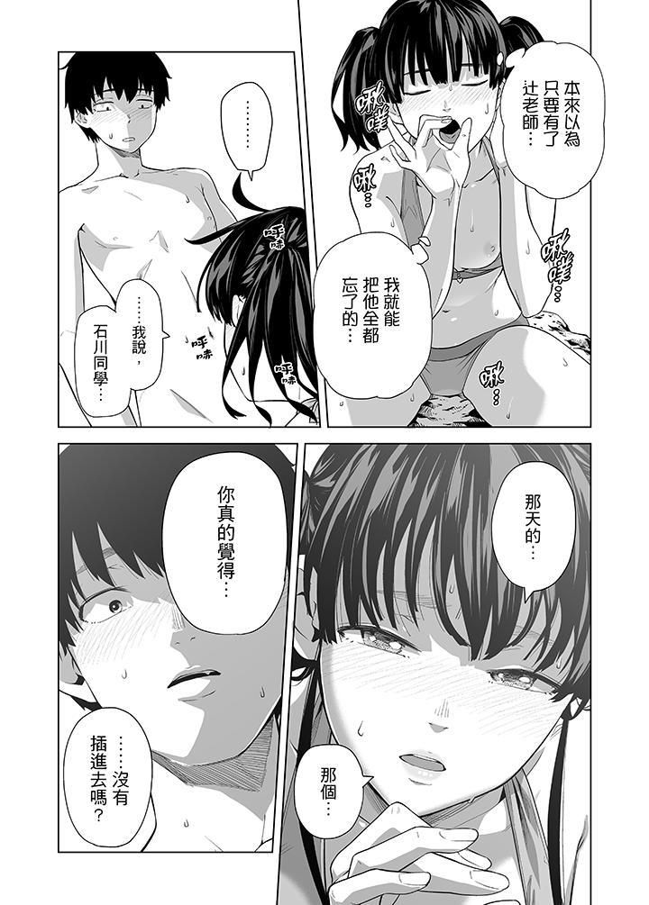 电车色狼,做到高潮为止!第45话