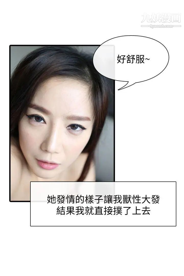 邻居姐姐是AV导演[真人漫画]最终话-姐姐的秘密