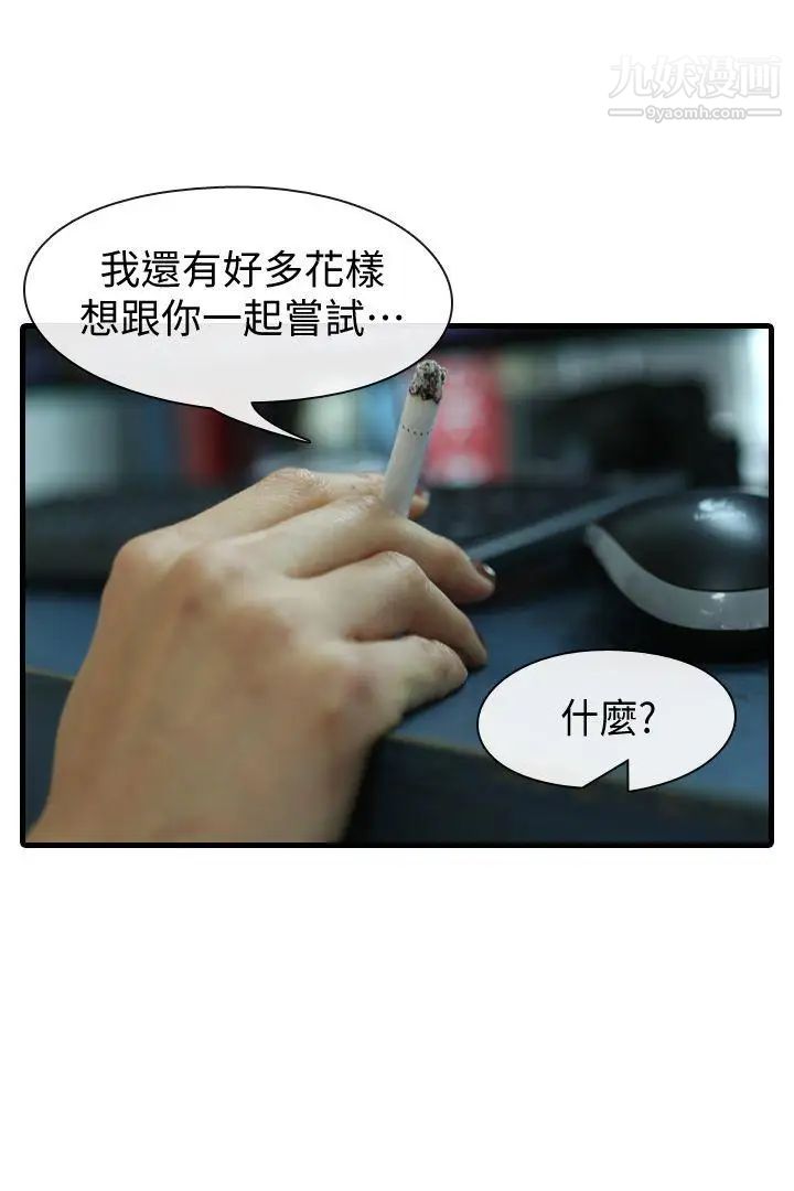 邻居姐姐是AV导演[真人漫画]最终话-姐姐的秘密