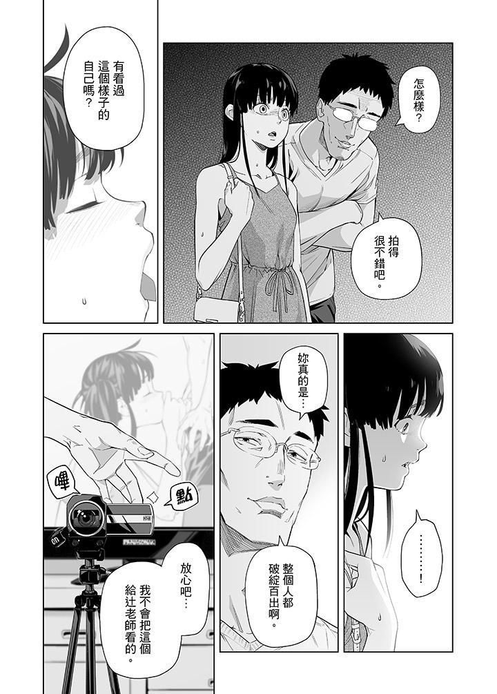 电车色狼,做到高潮为止!第46话
