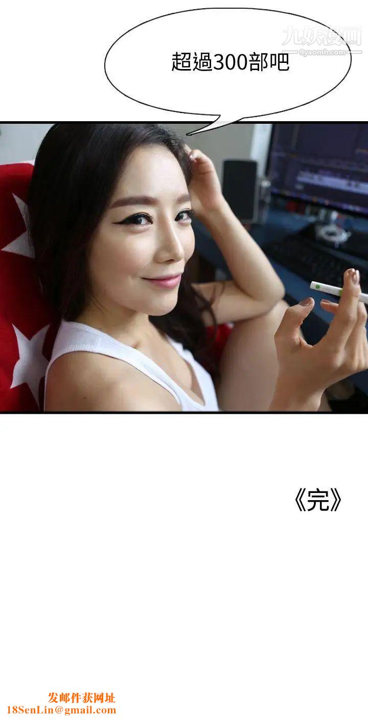 邻居姐姐是AV导演[真人漫画]最终话-姐姐的秘密