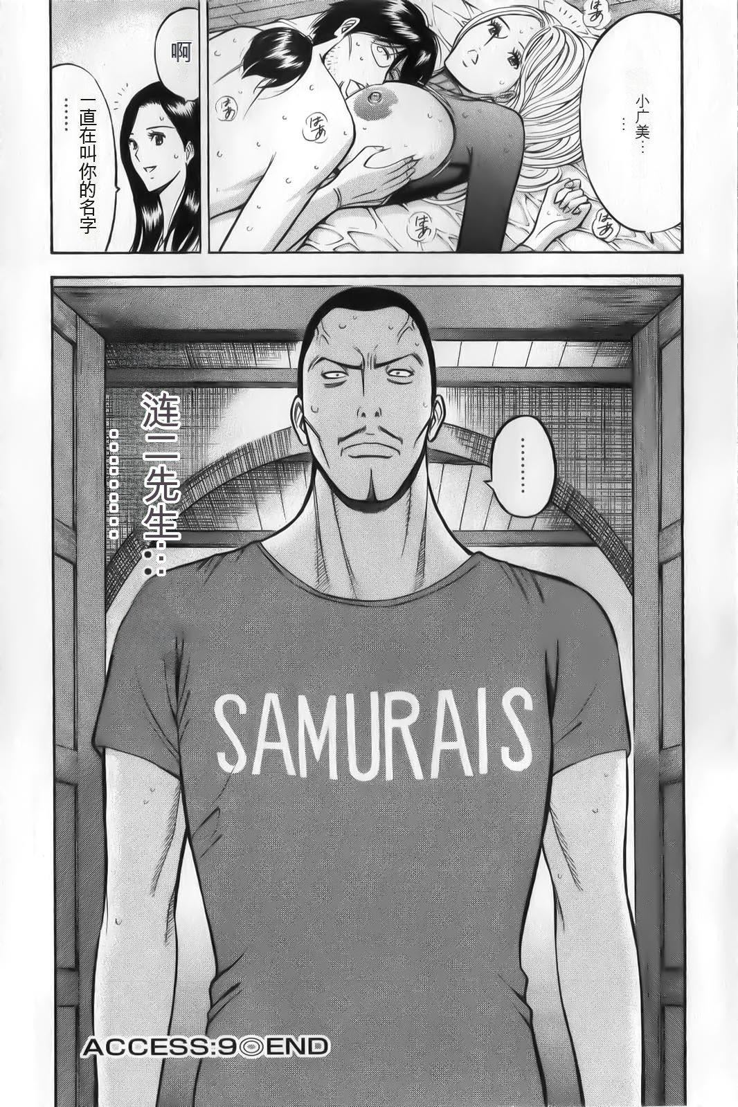 奥様はネトア!![中国翻訳]奥様はネトア!![中国翻訳]