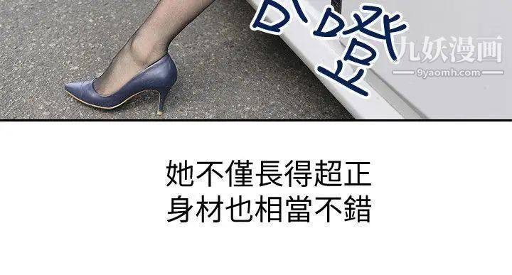 家有色鬼[真人漫画]第1话-懒散的同居人