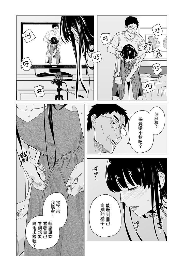 电车色狼,做到高潮为止!第46话
