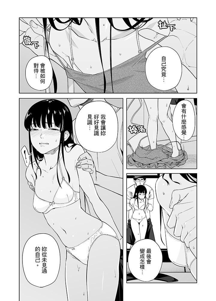 电车色狼,做到高潮为止!第46话