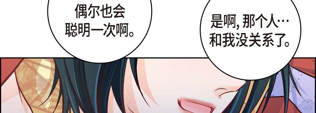 献给心臟第26话