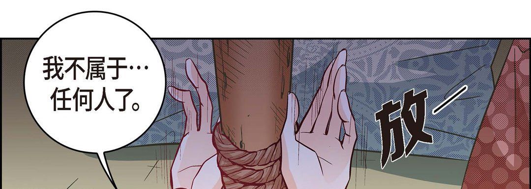 献给心臟第26话