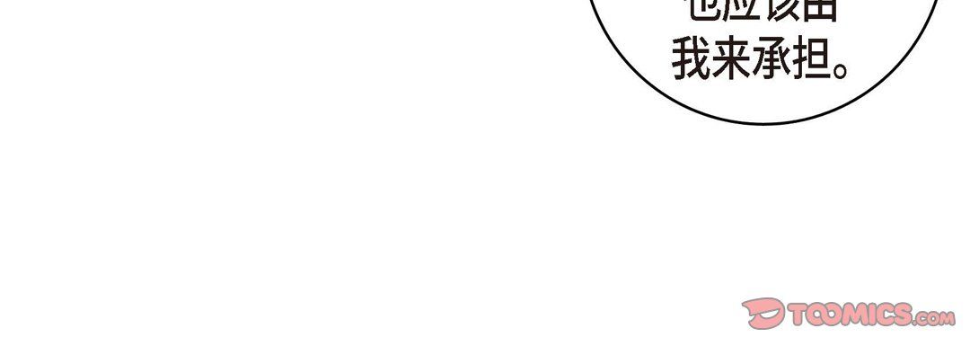 献给心臟第26话