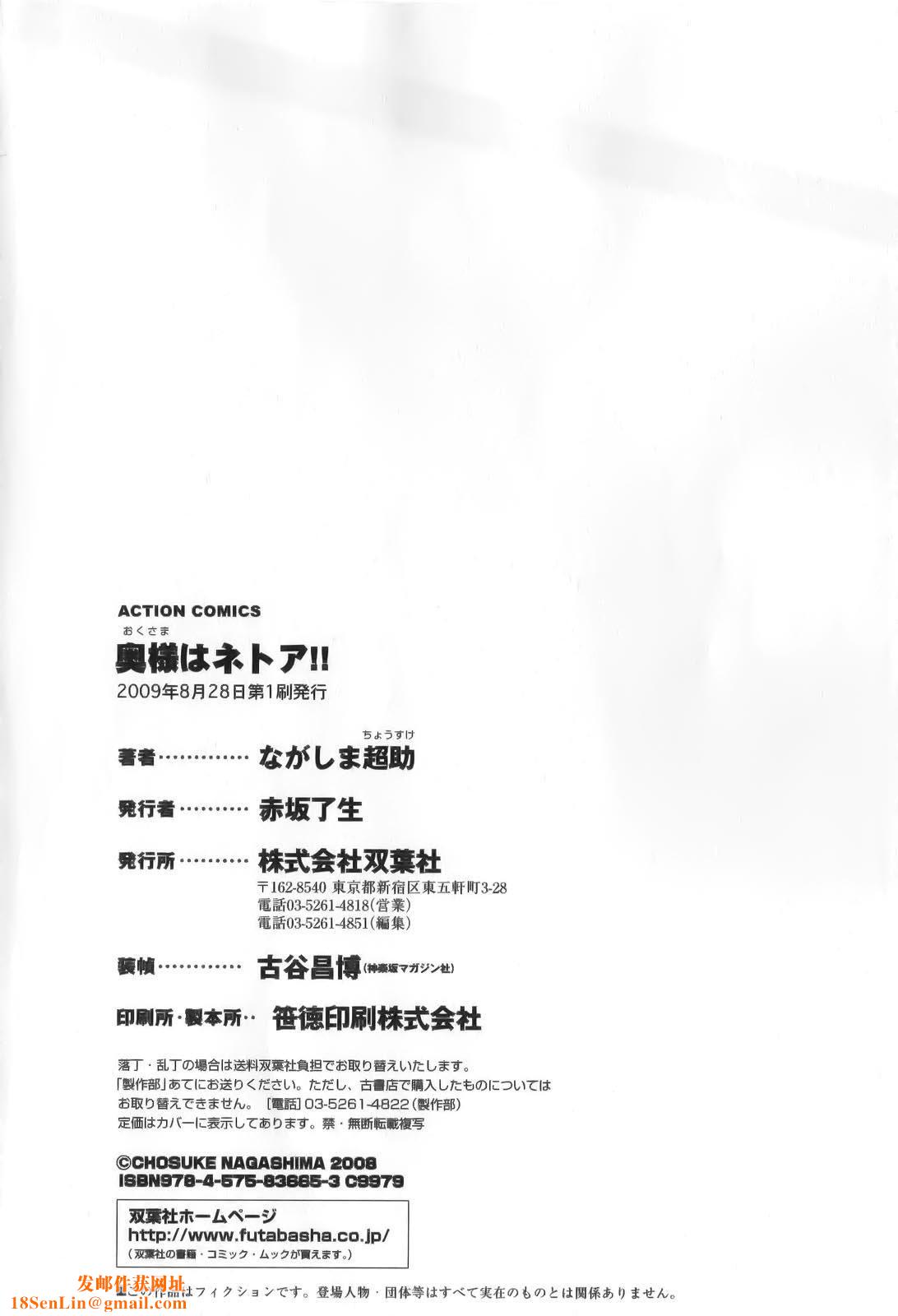 奥様はネトア!![中国翻訳]奥様はネトア!![中国翻訳]