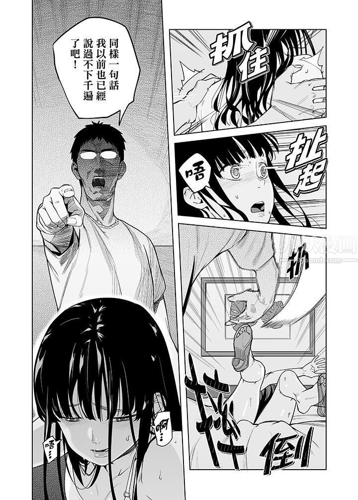 电车色狼,做到高潮为止!第48话