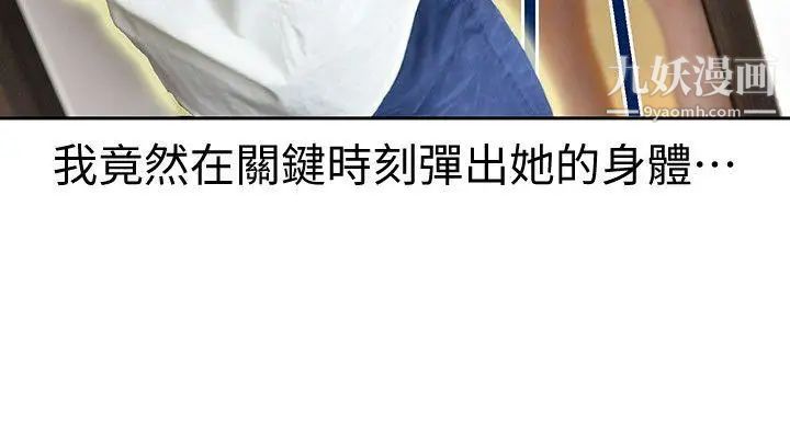 家有色鬼[真人漫画]第2话-初次附身的感觉