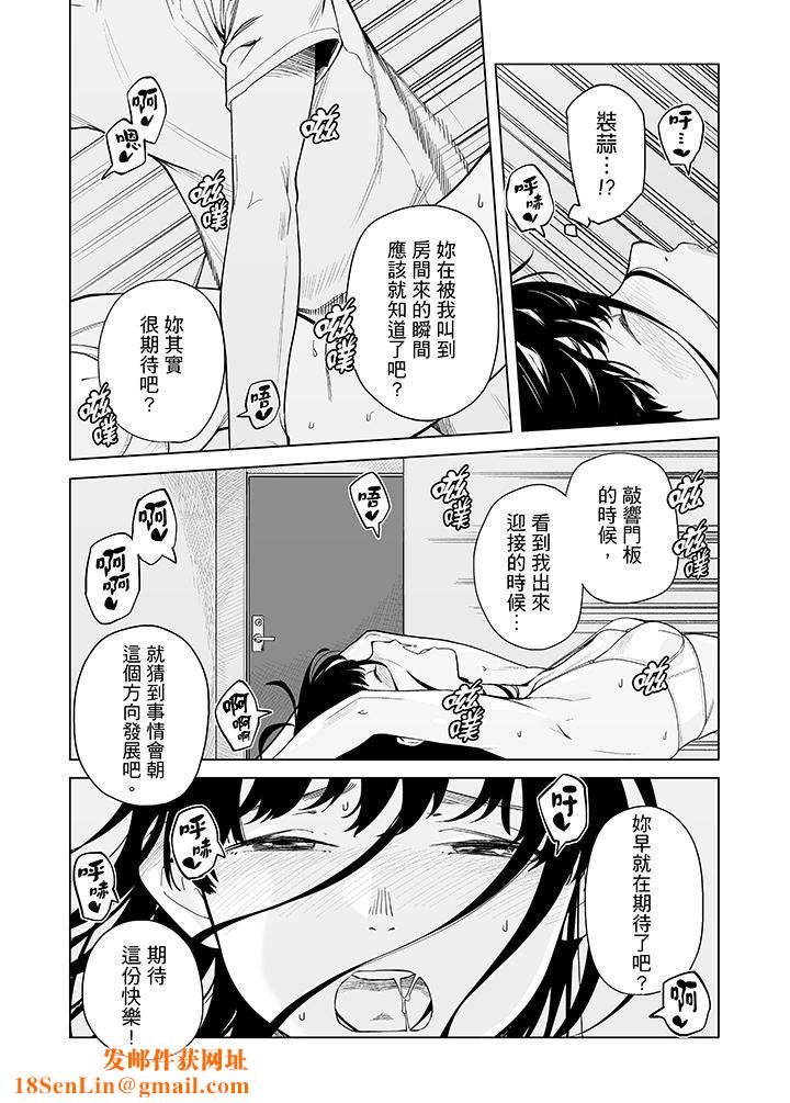 电车色狼,做到高潮为止!第48话