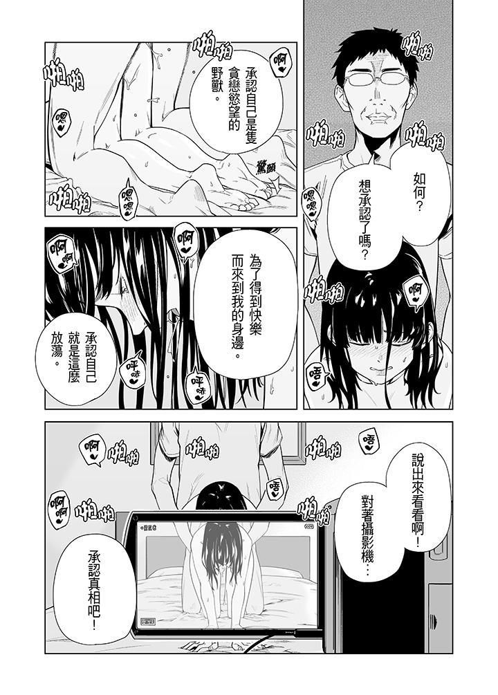 电车色狼,做到高潮为止!第49话